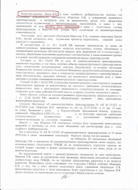 Отказ от прохождения медицинского освидетельствования на состояние опьянения (ст.12.26 ч.1 КоАП РФ)